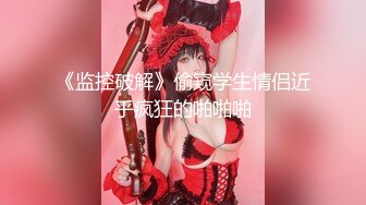 女生被绿户外自慰潮吹还要给我口？