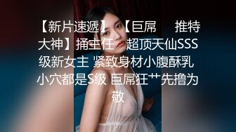 天美传媒 TMW185 巨乳房仲为了业绩出卖性感肉体 雪千夏