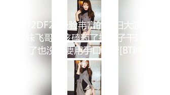 STP22217 三大巨头重现，爱徒首场，约战极品外围，甜美女神，超清画质