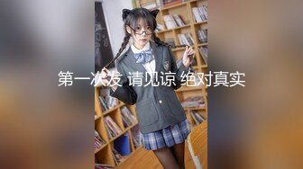 SIRO-4903 【未開発JD×隠れ巨乳】「イッたことあるのかわからないです..」ウブなJDが学費返済の為にAV出演。初潮吹き&初イキして敏感になった体は… ネットでAV応募→AV体験撮影 1838 (真白みのり)