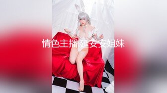 爱豆传媒IDG5472绿奴男下药女友让兄弟一起玩3P