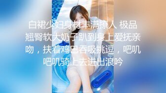 人妻美少女，无套女上位做爱流出，一脸娇羞带着笑容，真美！