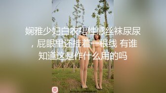 丝袜肥臀人妻少妇3P 3