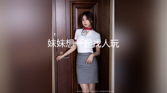 【雲盤不慎泄密】廣州新婚妻子小惠等四位美女性愛私拍流出 外表清純原來內心淫蕩無比 原版高清