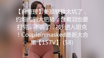 眼镜男带自己大奶老婆和群內俩大哥3P交流,被艹的高潮不断