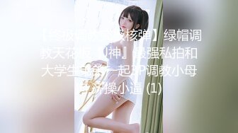 超顶校花极下海美少女 ▌小敏儿▌弥豆子遭潜规则 后入圆润蜜臀 满满的征服欲