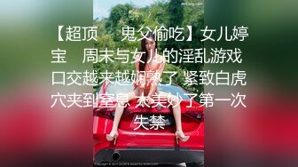 ?美腿尤物学姐?极品长腿美翘臀学姐〖sadmiss〗朦胧夜色下的美腿尤物巨型肉棒彻底征服翘起美腿插小穴反差婊小骚货