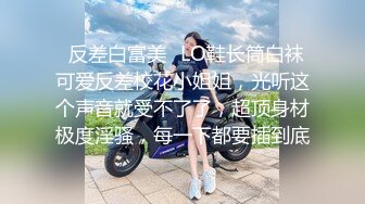 【会喷水的婷婷】户外车里，SM捆绑，电击，大鸡巴狂插