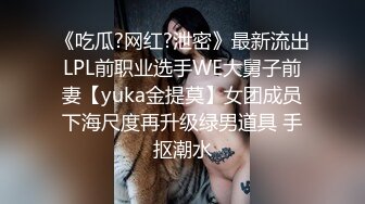 豪乳女神『Diary』淫乱实录 绿帽男友边撸管边看黑丝女友被单男操到高潮