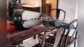 【新片速遞 】海角社区乱伦大神强上女房东❤️以记录之名把少妇房东野外按在草地抽插观众太多转战厕所继续