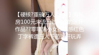 MSD-158中出玉足粉鲍苗族妹妹-涵涵