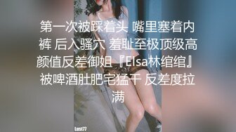 极品美娇妻『亨利夫妇』邀单男操黑丝淫妻 猛烈抽插 口爆吞精