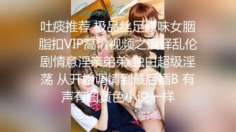 STP24689 最新超人气推特露出极品网红女神▌峰不二子 ▌情人节NTR乱伦剧情 被颜射的嫂子 狂艹骚穴爆浆拉丝嫩穴淫靡无比