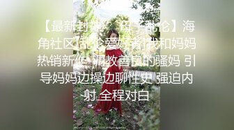  极品乱伦磅流出大胆小伙迷玩丰满大胸人妻熟女表嫂 长枪直入无套爆操 最终忍不住内射其中