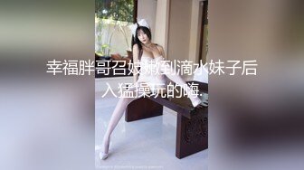 娃娃脸可爱卡通衣服一小妖用心舔屌撸管无套操屁眼表情很痛苦啊看来的新人开发的不够720P高清