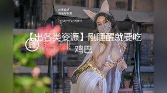 【新片速遞】《用利抽插》168CM外围女神，腰细美腿很活泼，穿上黑丝吸吮口交，各种姿势爆插小穴妹子爽翻1080P高清横版