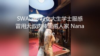 浅绿半袖 大专女厕全景偷拍众多的学妹前来嘘嘘各种美鲍轮番呈现 (2)