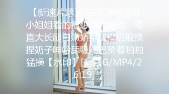 S级外行都立大学毕业生19岁高颜值眼镜可爱美女入行模特界被领导潜规则