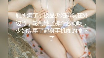 idg-5391 风骚美女调教娘炮帅哥-婷婷