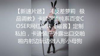 ?清新校园女神?户外搭讪跑步的妹妹 极品00后小仙女 外表清纯靓丽床上风骚 超强反差 剧情刺激 全程精彩