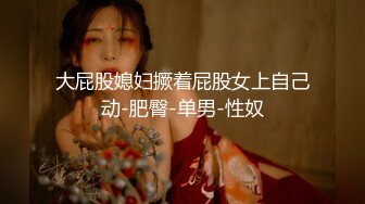 OF韩国极品TS美人妖「lin002200」【第21弹】黑丝长腿大鸡巴要边操边撸才能射