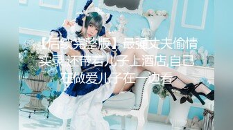 可爱粉嫩双马尾萝莉【四川萝莉】不停叫爸爸的骚女儿~无毛逼白虎【104V】 (83)