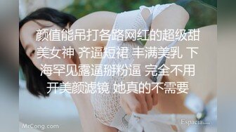 云盘高质露脸泄密天津民航大学校花清纯女大生【崔某洁】被包养关系破裂后不雅私拍遭流出，啪啪3P口活给力相当反差 (4)