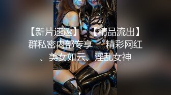 【馭女有術&amp空姐女神】國產無碼大神玩家約操高質量女神最強性愛私拍 極品空姐女神沈淪欲海各種操 高清720P原版7 (5)