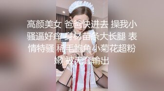 绿帽老公带超棒身材饥渴娇气与单男疯狂3P性嗨私拍流出 蒙眼齐操看谁活儿好