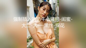  超高颜值甜美女神最强高潮变脸王潮红少女最新劲作-粉纱美女骑乘顶操内射