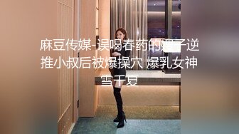 【新片速遞】花钱约娇美甜甜时尚小姐姐到酒店尽情享受她曼妙身姿，苗条肉体先添吸鸡巴满足后叉开大长腿压上去啪啪抽送【水印】[1.72G/MP4/26:58]