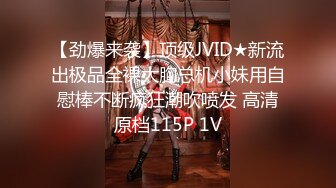 【探花约良家】丸子头黑框眼镜，知性小白领，酒店今夜活色生香好激情，舔逼操洞高潮 (1)