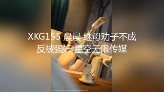 看腻了男找外围女，给大家看看富婆找鸭【赚钱做环保公益】酒店偷拍广州鸭男 大战富婆