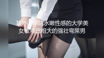 床上黑丝少妇的3P游戏 会玩的大哥连抠带草还有道具 骚逼给她玩肿了