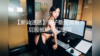 骚妻美图走一波，后面有彩蛋