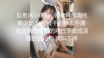 【萝莉风格❤️专场】青春肉体的美少女萝莉 纯欲系少女!奶油肌肤!粉嫩无毛小嫩逼 软萌乖巧 活力四射