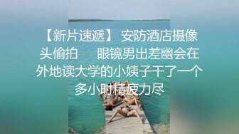 【持有无套内射执照】外围品质极品长腿小姐姐，温柔体贴，看逼也满分，激情爆操高潮