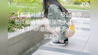 RAS-0308 莉奈 外送变脸师与青梅竹马的重逢激情SEX 皇家华人