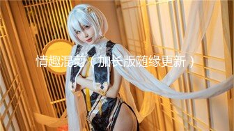 网红美少女【柚子猫】新作-碧蓝航线COS高雄獒赛车娘