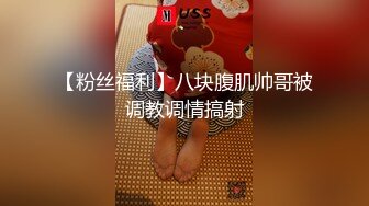 “使劲，我好欠操哦，”销售女神后入爽爆了