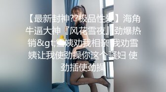 下药迷翻漂亮的美女同事带回酒店把她操醒竟然主动求操