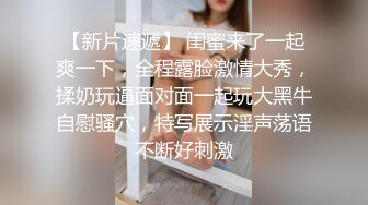 【小陈头星选】（第二场）3P短发气质漂亮小姐姐，沙发近景AV视角展示抠穴，前后夹击刺激淫靡，探花界翘楚还属小陈