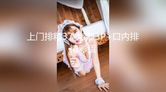 良家情趣黑网丝少妇 用逼帮你舔 上位啪啪 骚表情舒坦 大奶子 乳头好粉嫩