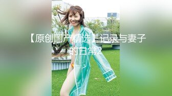 『尾行』夜道を帰宅途中の巨乳妙龄女子《乐乐》 鬼畜尾行 不法民宅侵入 趁她熟睡时强制交合说不要却随着兴奋开始迎合高潮