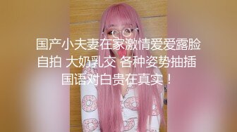 光头佬探花老王酒店大战旗袍少妇情趣内衣打屁股一字马抽插还没插就溜了好多水