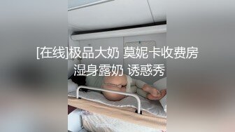 最新众筹?无修正》高人气清纯终极美穴女神【乔安】被主人出租的小母狗，变态奴隶美乳一线鲍强制高潮