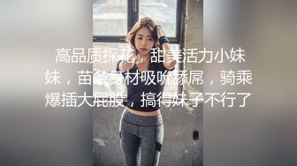 “小母狗我操死你”极品骚逼高颜值美臀少妇骚语操穴拉丝，四个多小时超长时间爽撸