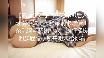 极品女神妮妮露天天体营,从户外操到床上,口爆吞精