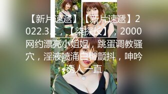 2/1最新 电竞少女约见网友不料是个男的被按到床上内射中出VIP1196