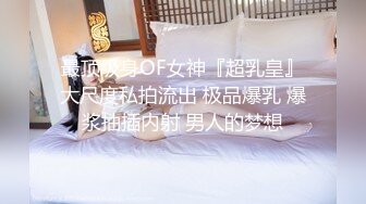 约炮极品黑丝良家少妇人妻 人骚放得开用震动棒调教后无套插入暴力抽插 被内射后浑身瘫软在床上